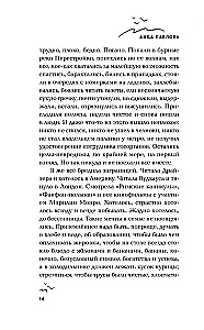 Не алё